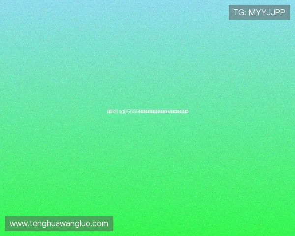 凯发k8 ag85856账号安全设置技巧保障个人信息安全不被泄露