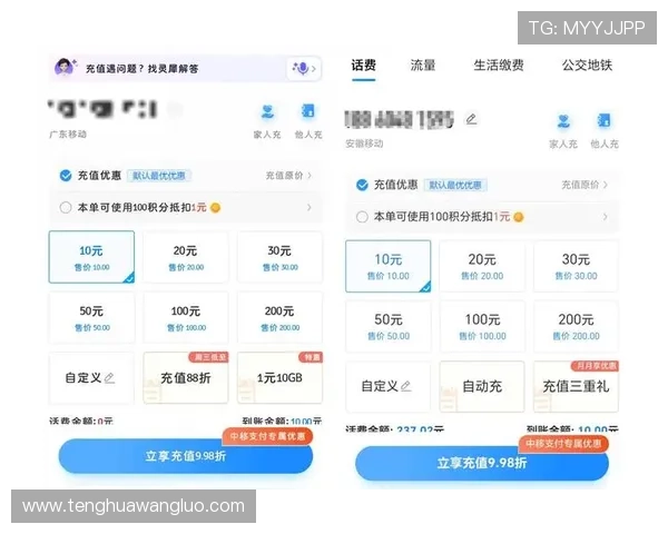 凯发首页地址如何充值话费避免常见错误的实用技巧分享