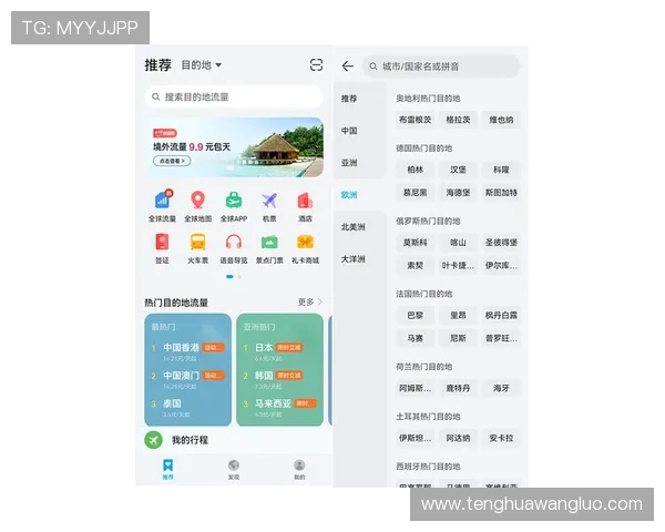 凯发登录入口手机版：优惠活动与最新优惠信息一览