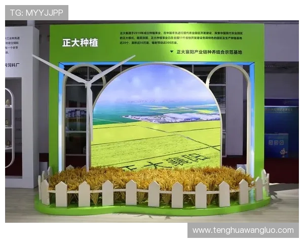 正大国际在全球农业产业中的领导地位与未来发展战略分析