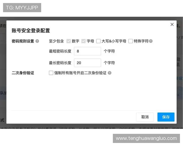 凯发ag旗舰厅登录账号安全保护措施及密码设置建议保障账户安全
