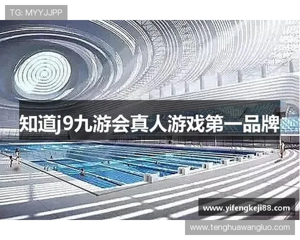 J9真人游戏平台的技术支持与客户服务体系全方位解析