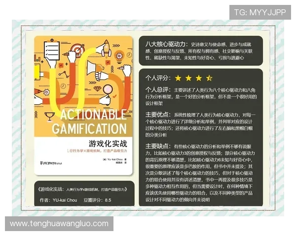 多宝真人不以道人：分析游戏角色塑造中的真实性原则与玩家心理影响