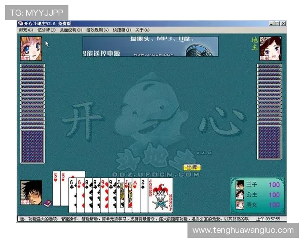 欢乐斗地主单机四弟真人对局攻略大全，帮助玩家掌握技巧轻松赢得每一局