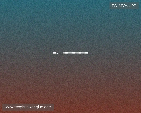 选择Vinbet真人视讯平台的五大理由让你轻松赢取丰厚奖金