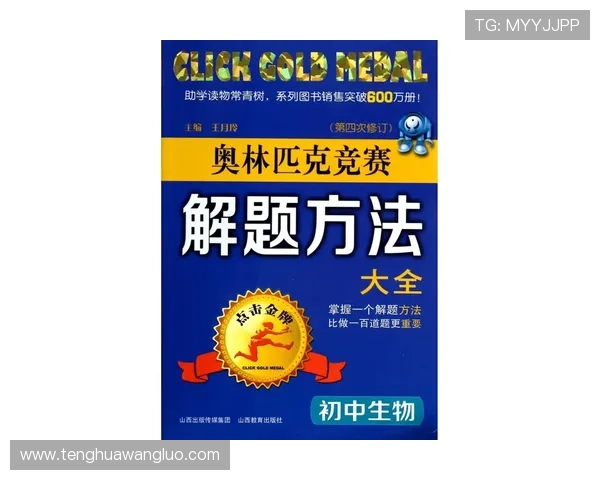 雅博竞猜：专业分析师的赛事预测与投注技巧指南