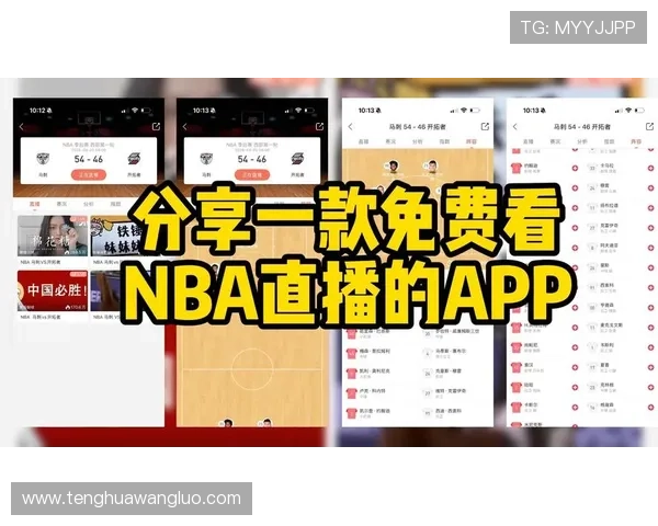 nba直播娱乐官网入口最新版本上线,优化播放体验,确保每场比赛高清流畅不卡顿
