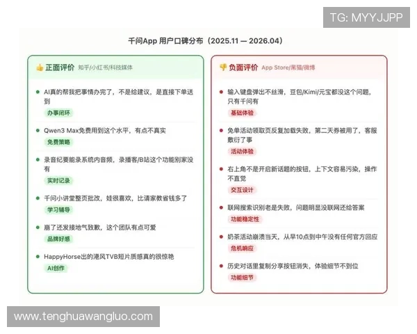 凯发娱乐官网app用户评价与口碑分析，了解真实玩家体验与建议提升服务质量