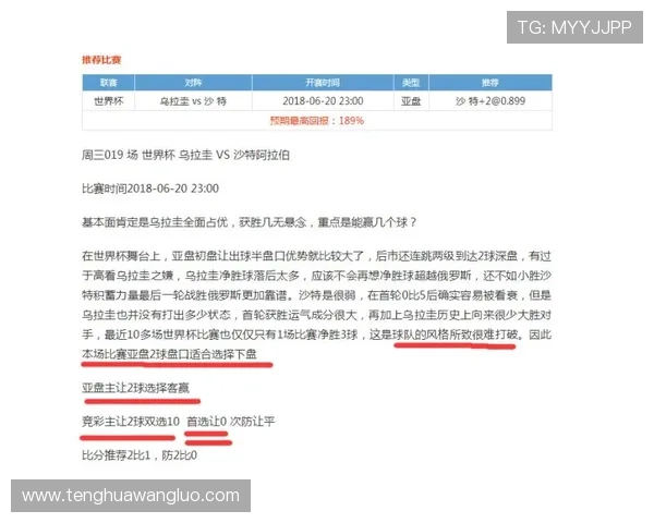 世界杯期间德国VS库拉索比赛比分查询渠道及最新比赛动态一览