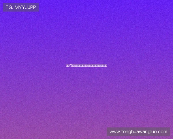 美国VS澳大利亚世界杯比赛中两队的战术特点与打法差异详解