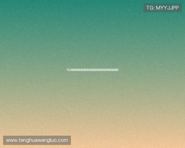 AG视讯全站登录入口无法访问怎么办？多种解决方案帮助你顺利登录游戏