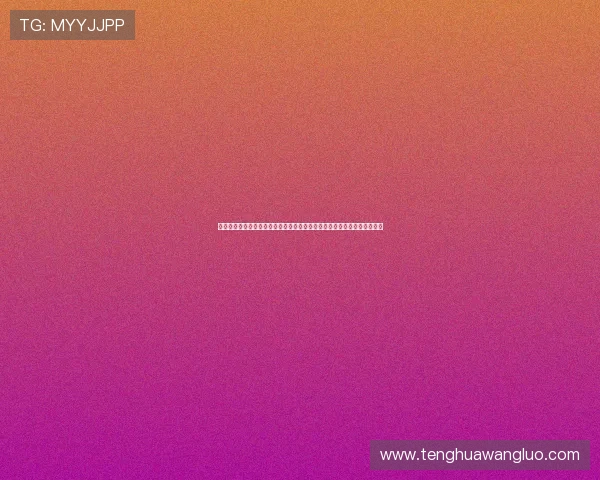 直播吧真人国际：专业分析世界杯比赛走势与预测未来晋级形势与热点话题